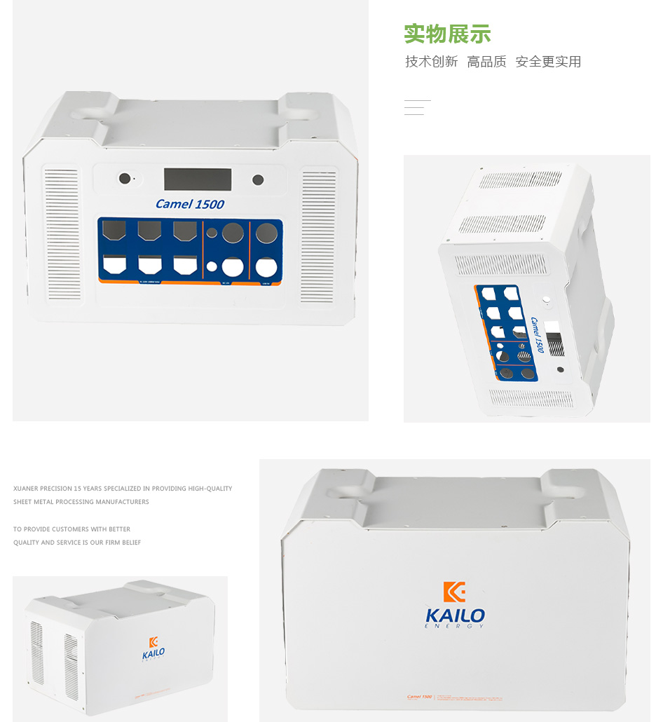 儲(chǔ)電殼體camel 1500