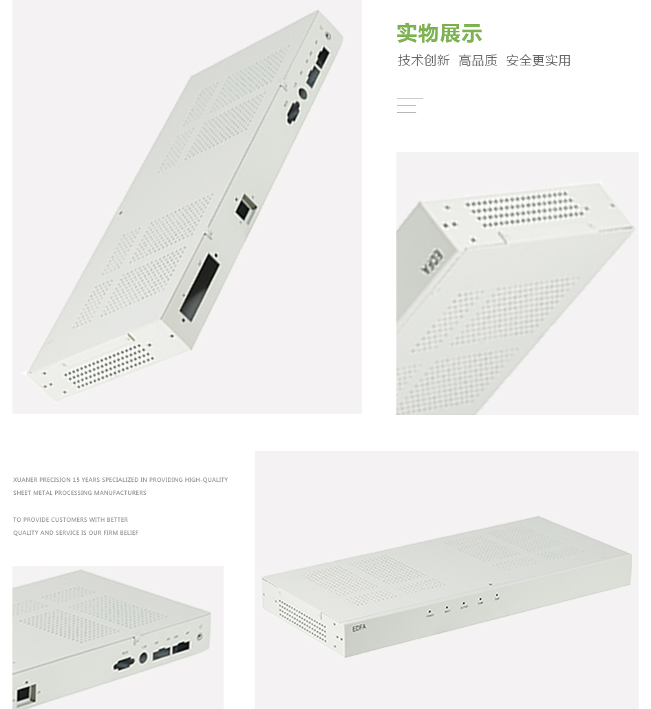 通訊機箱 通訊機箱