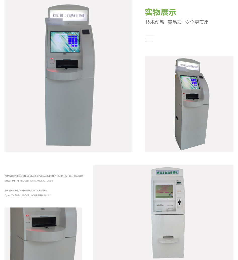 醫(yī)療取報(bào)告機(jī)/掛號機(jī) 醫(yī)療取報(bào)告機(jī)/掛號機(jī)